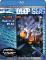 Blu-ray /  :   / Deep Sea: Relax