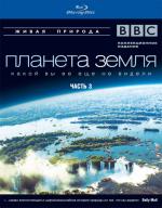 Blu-ray / BBC:   / Planet Earth