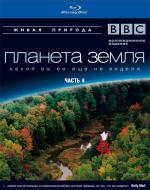 Blu-ray / BBC:   / Planet Earth