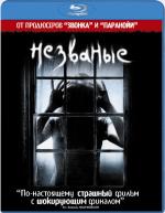 Blu-ray /  / The Uninvited