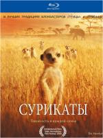 Blu-ray /  / The Meerkats
