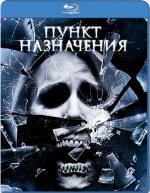 Blu-ray /   4 / The Final Destination