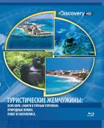 Blu-ray /   / HD Getaways