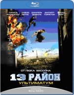 Blu-ray / 13- :  / Banlieue 13 Ultimatum