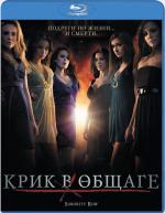 Blu-ray /    / Sorority Row