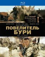 Blu-ray /   / The Hurt Locker