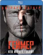 Blu-ray /  / Gamer