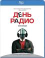 Blu-ray /   / Den Radio