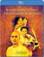 Blu-ray /  ,   / Wo hu cang long