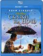 Blu-ray /    / Bedtime Stories