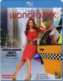 Blu-ray /  / Confessions of a Shopaholic
