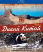 Blu-ray / BBC:   / Wild China