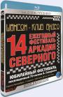 Blu-ray / - . 14     / hanson Club. 14 annual festival Arkady Severnyy