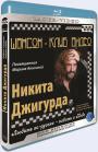 Blu-ray / - .  .  - -    / Chanson Club. Nikita Djigurda