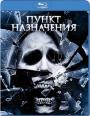 Blu-ray /   4 / The Final Destination