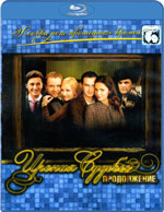 Blu-ray /  .  / Ironiya sudby. Prodolzhenie