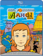 Blu-ray /    / Den rozhdeniya Alisy