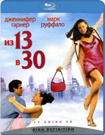 Blu-ray /  13  30 / 13 Going on 30