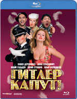 Blu-ray /  ! / Hitler Kaput