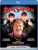 Blu-ray /  / Gmurki