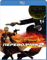 Blu-ray /  2 / Transporteur II, Le