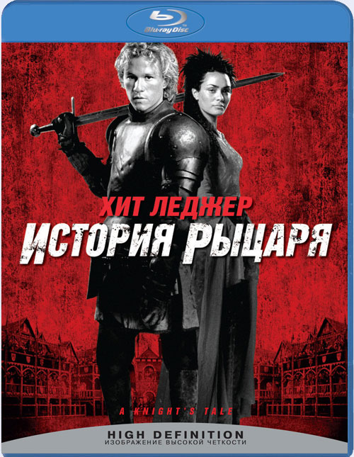 Blu-ray /   / A Knightaposs Tale