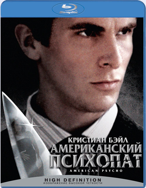 Blu-ray /   / American Psycho