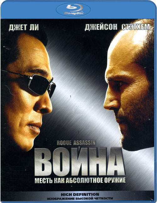 Blu-ray /  / War