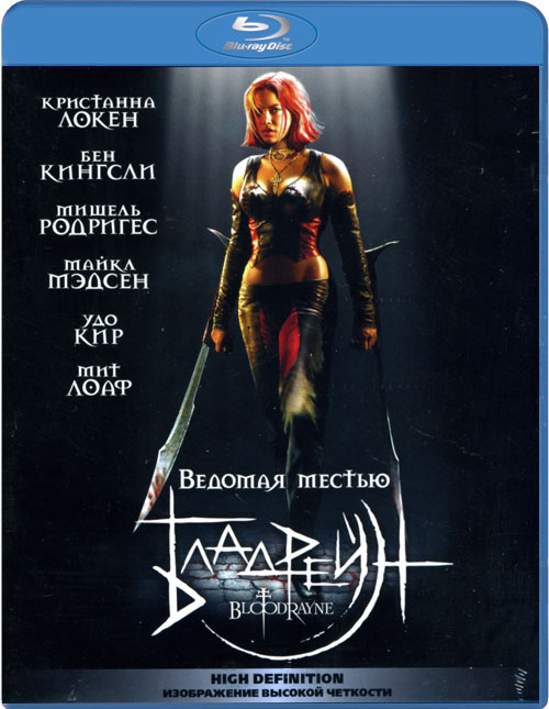 Blu-ray /  / BloodRayne