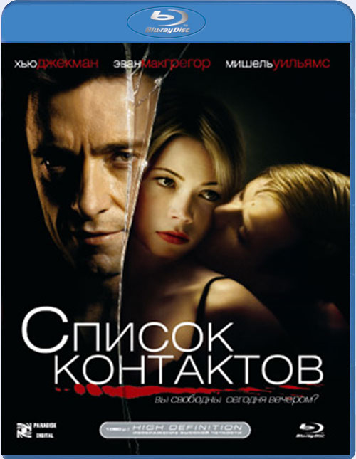 Blu-ray /   / Deception
