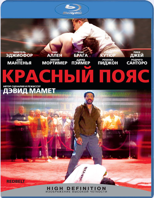 Blu-ray /   / Redbelt