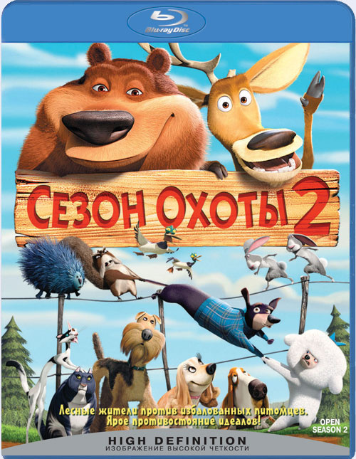 Blu-ray /   2 / Open Season 2