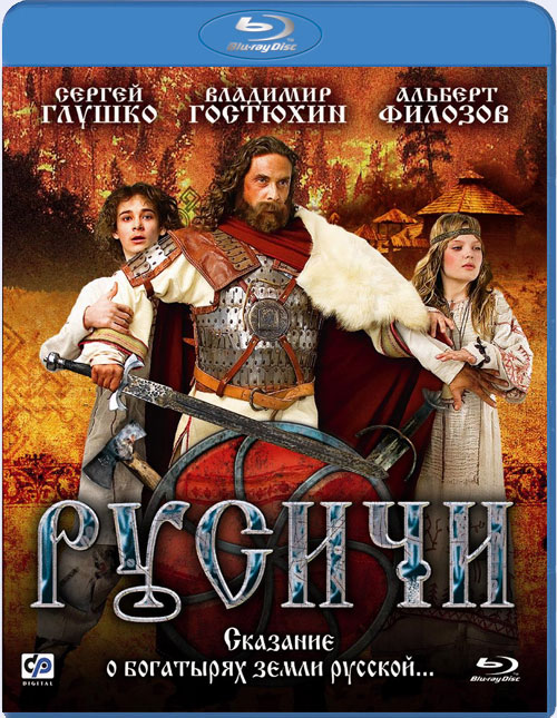 Blu-ray /  / Rusichi