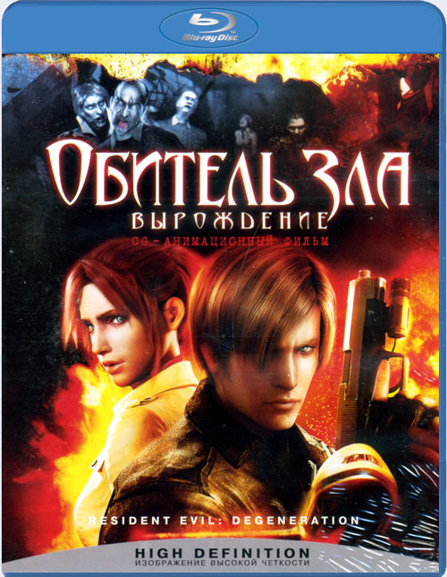 Blu-ray /  :  / Resident Evil: Degeneration