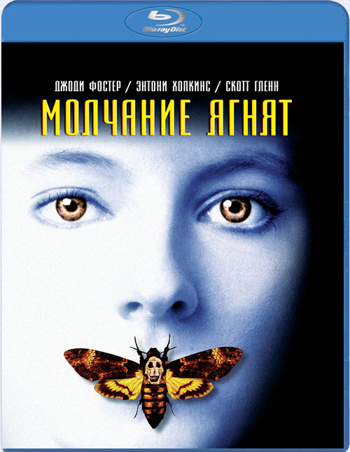 Blu-ray /   / The Silence of the Lambs