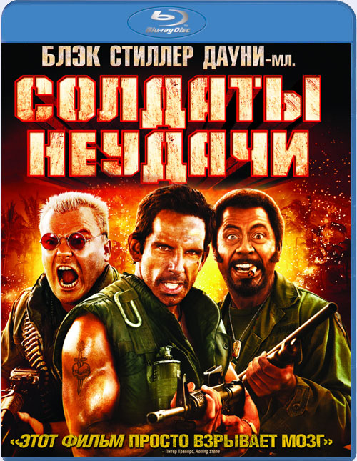 Blu-ray /   / Tropic Thunder