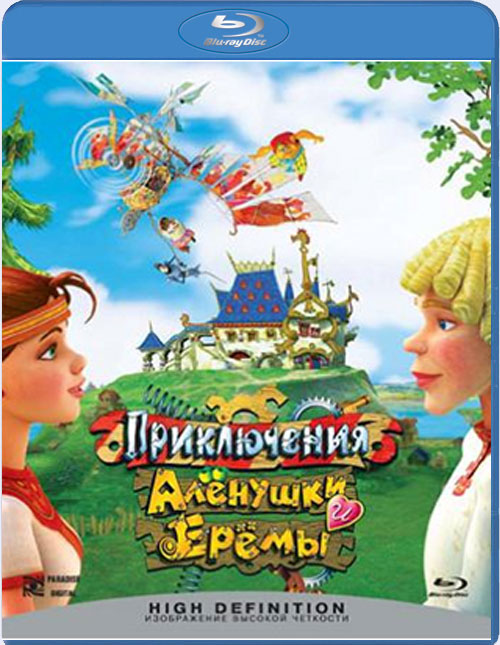 Blu-ray /     / Priklyusheniya Alenushki i Eremy