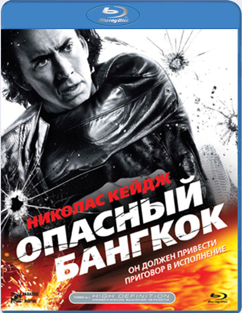 Blu-ray /   / Bangkok Dangerous