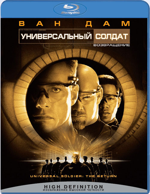 Blu-ray /   2:  / Universal Soldier: The Return