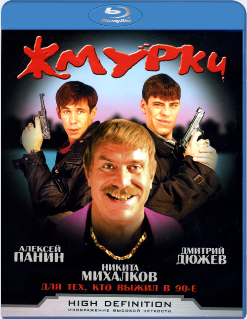Blu-ray /  / Gmurki