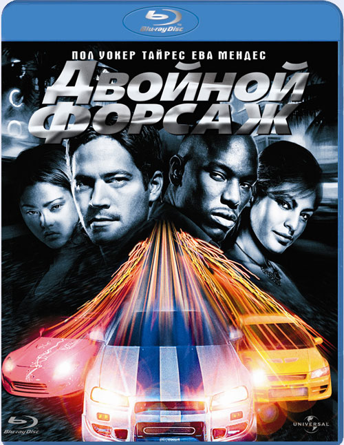Blu-ray /   / 2 Fast 2 Furious