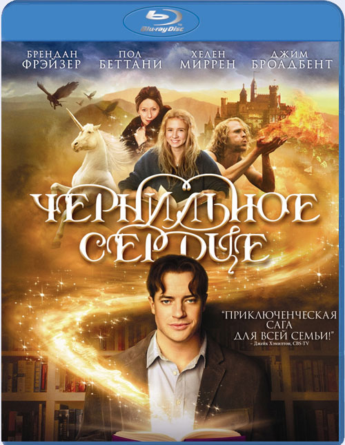 Blu-ray /   / Inkheart
