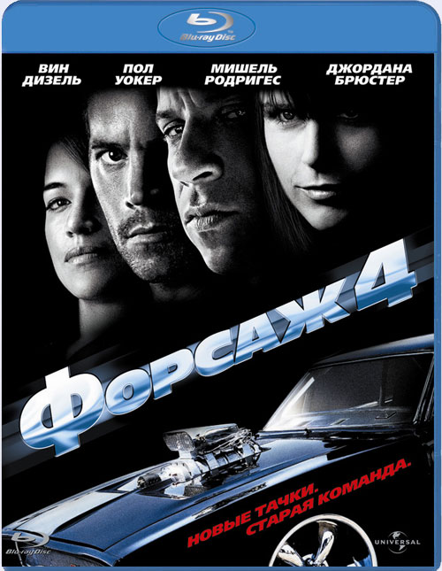 Blu-ray /  4 / Fast amp#x26; Furious