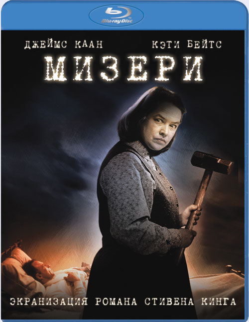 Blu-ray /  / Misery