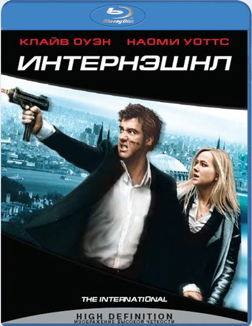 Blu-ray /  / The International