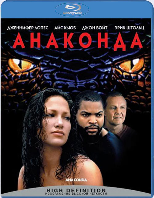 Blu-ray /  / Anaconda