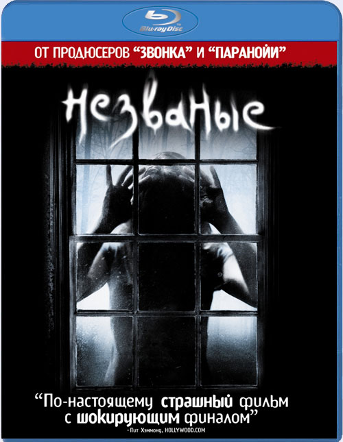 Blu-ray /  / The Uninvited