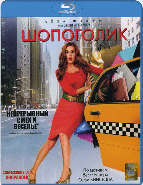 Blu-ray /  / Confessions of a Shopaholic