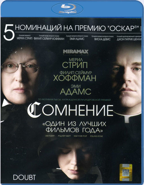 Blu-ray /  / Doubt