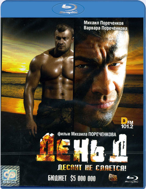 Blu-ray /   / Den D